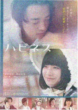 天马影业 青春正好 电影海报